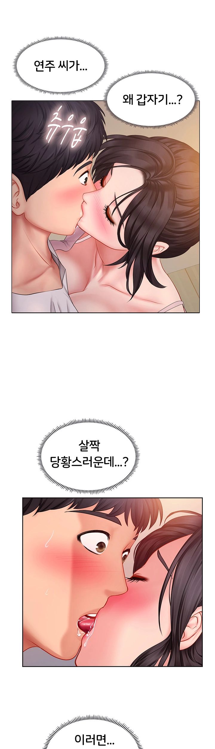 Should I Study at Noryangjin? Raw - Chapter 48 Page 10
