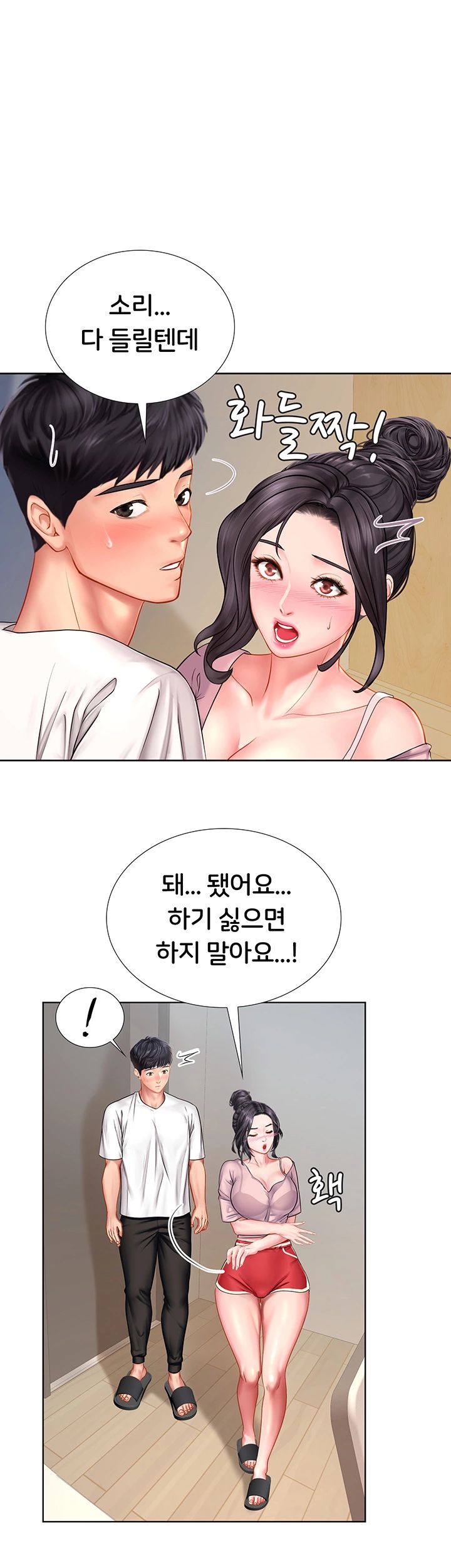 Should I Study at Noryangjin? Raw - Chapter 48 Page 19