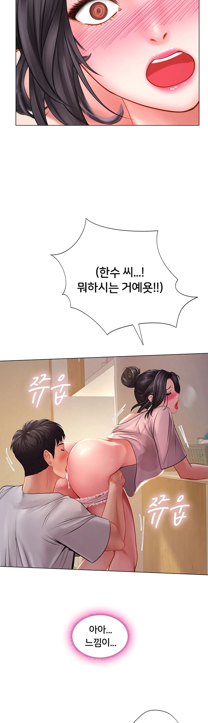 Should I Study at Noryangjin? Raw - Chapter 49 Page 17