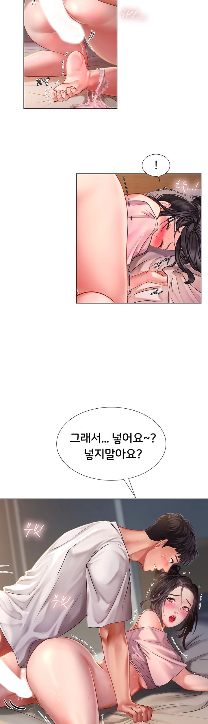 Should I Study at Noryangjin? Raw - Chapter 49 Page 36