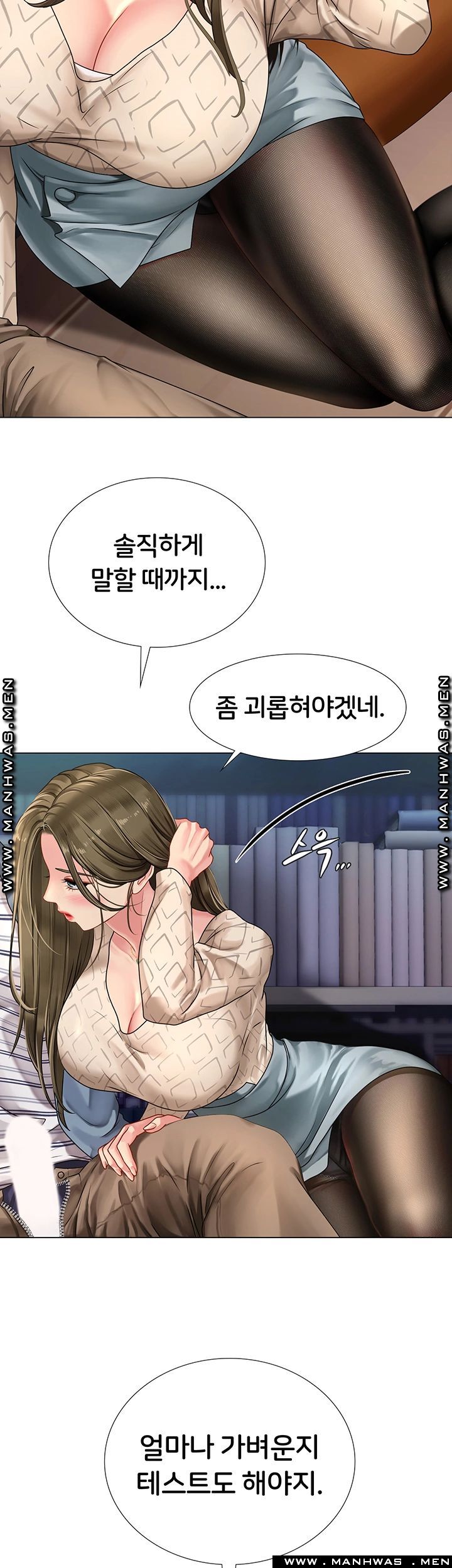 Should I Study at Noryangjin? Raw - Chapter 53 Page 23