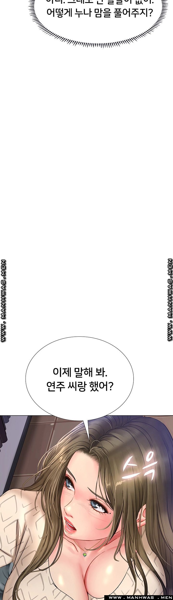 Should I Study at Noryangjin? Raw - Chapter 53 Page 31