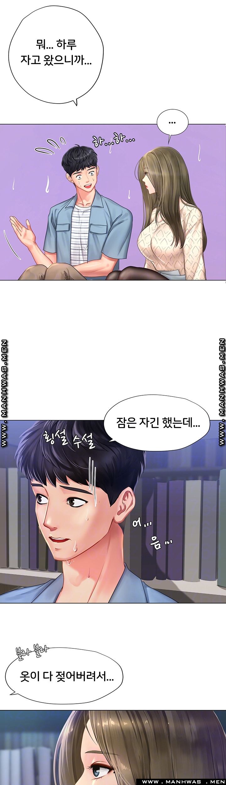 Should I Study at Noryangjin? Raw - Chapter 53 Page 6