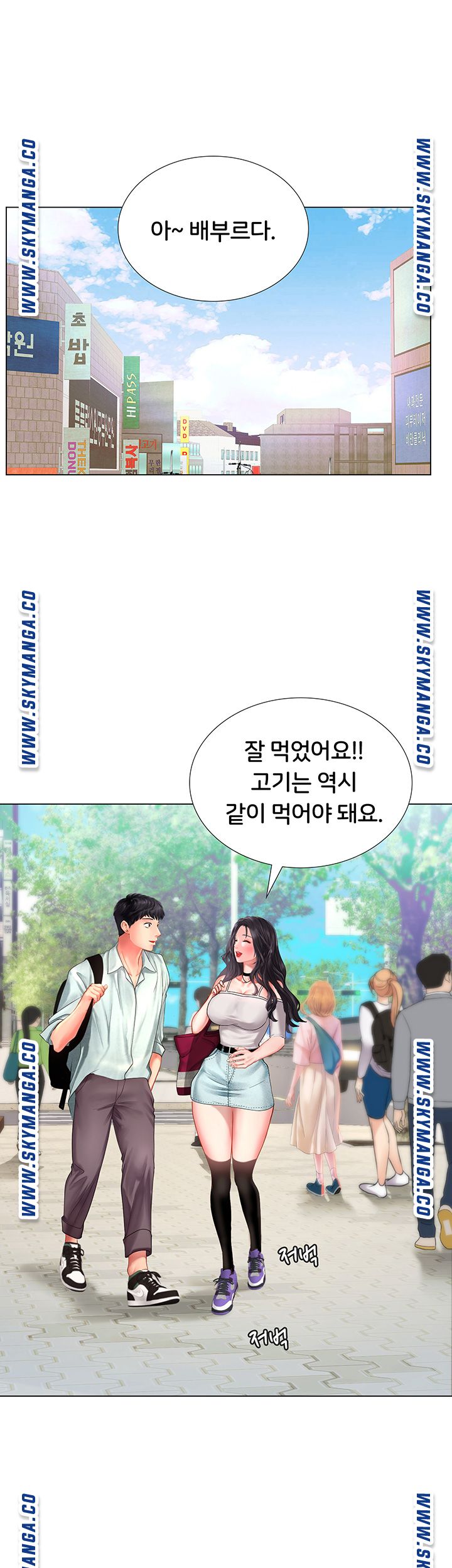 Should I Study at Noryangjin? Raw - Chapter 57 Page 22