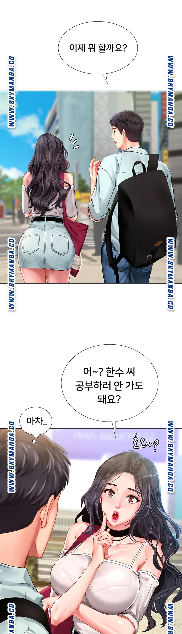 Should I Study at Noryangjin? Raw - Chapter 57 Page 23