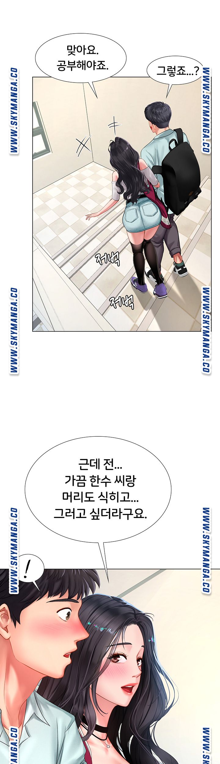Should I Study at Noryangjin? Raw - Chapter 57 Page 7