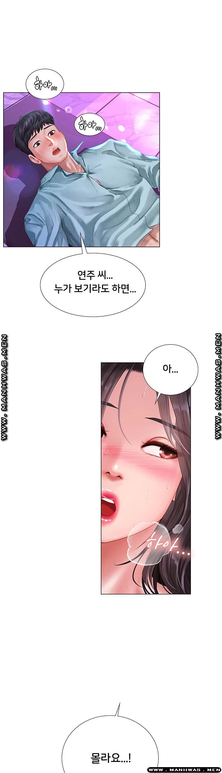 Should I Study at Noryangjin? Raw - Chapter 59 Page 5