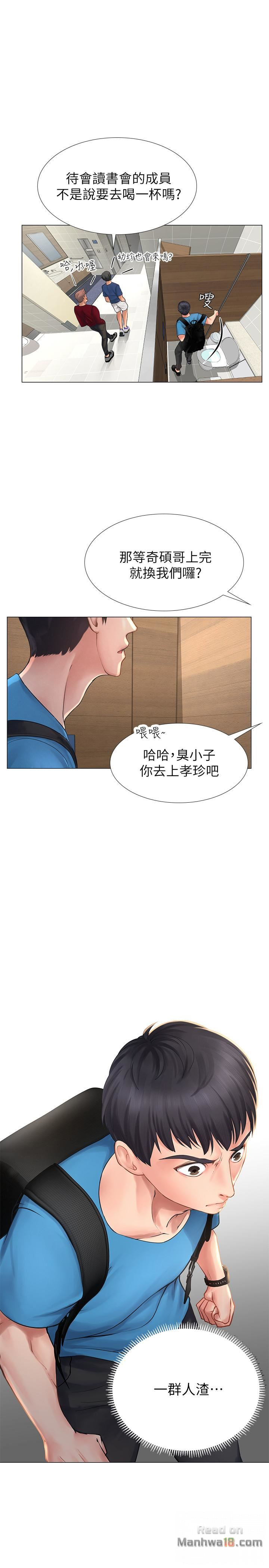 Should I Study at Noryangjin? Raw - Chapter 6 Page 31