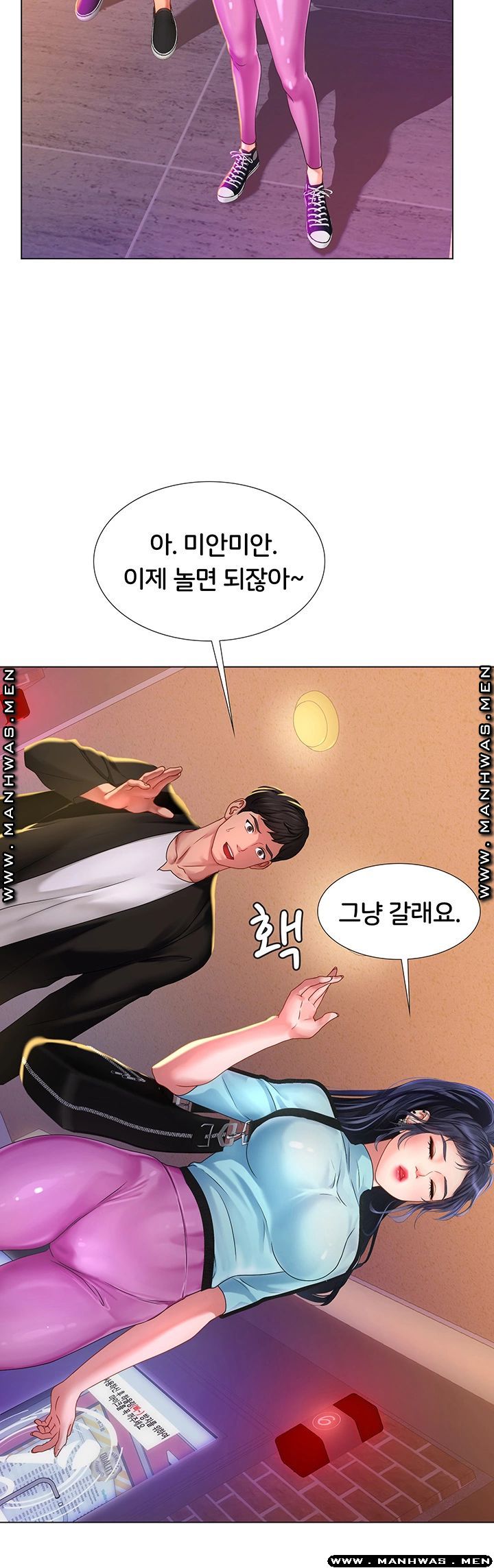 Should I Study at Noryangjin? Raw - Chapter 60 Page 11