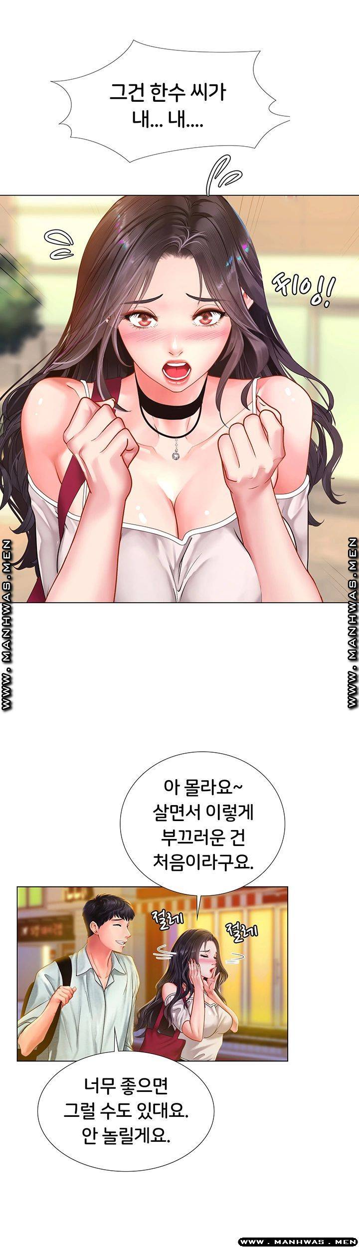 Should I Study at Noryangjin? Raw - Chapter 60 Page 39