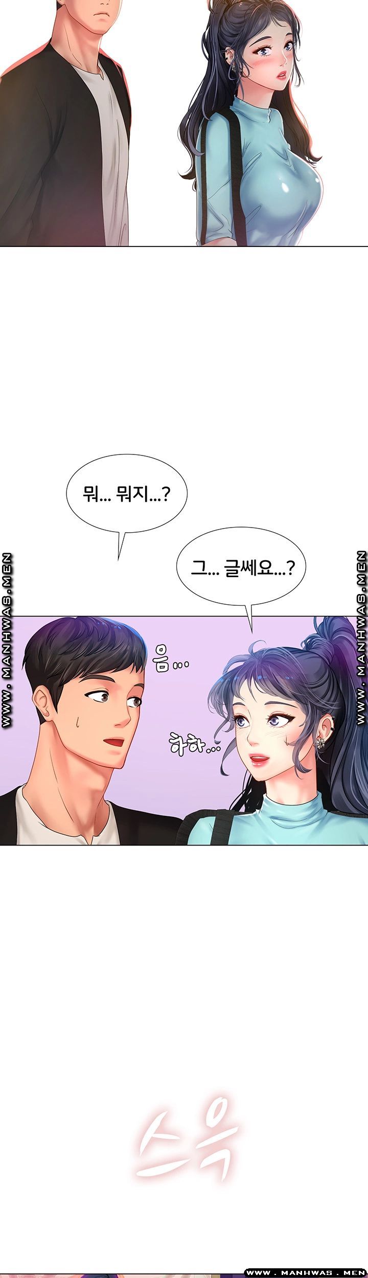 Should I Study at Noryangjin? Raw - Chapter 60 Page 4