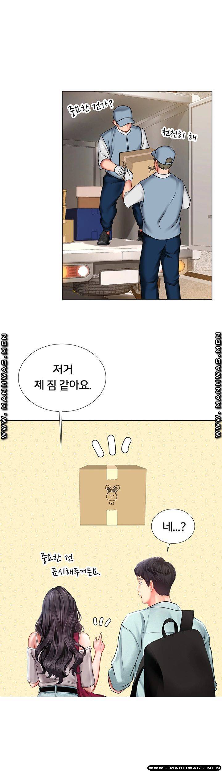 Should I Study at Noryangjin? Raw - Chapter 60 Page 43
