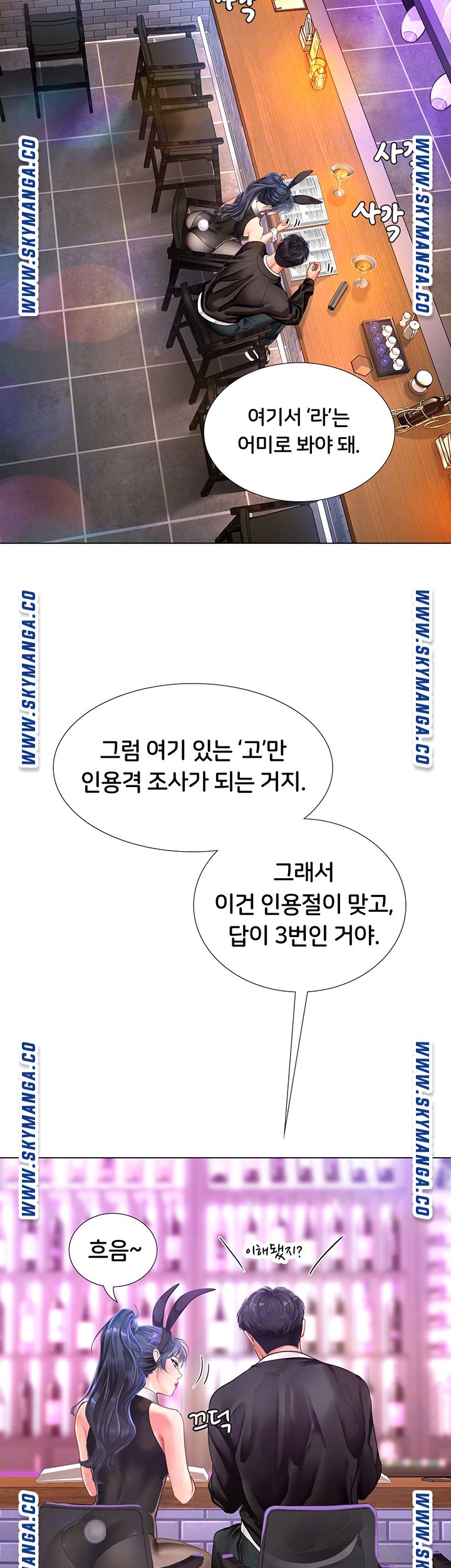 Should I Study at Noryangjin? Raw - Chapter 62 Page 12