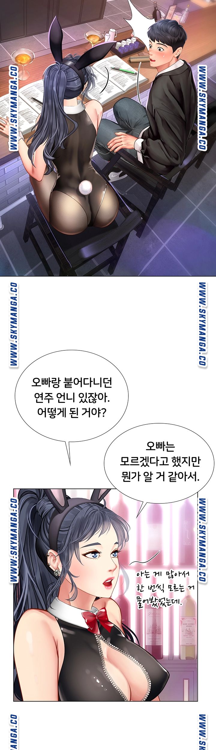 Should I Study at Noryangjin? Raw - Chapter 62 Page 16