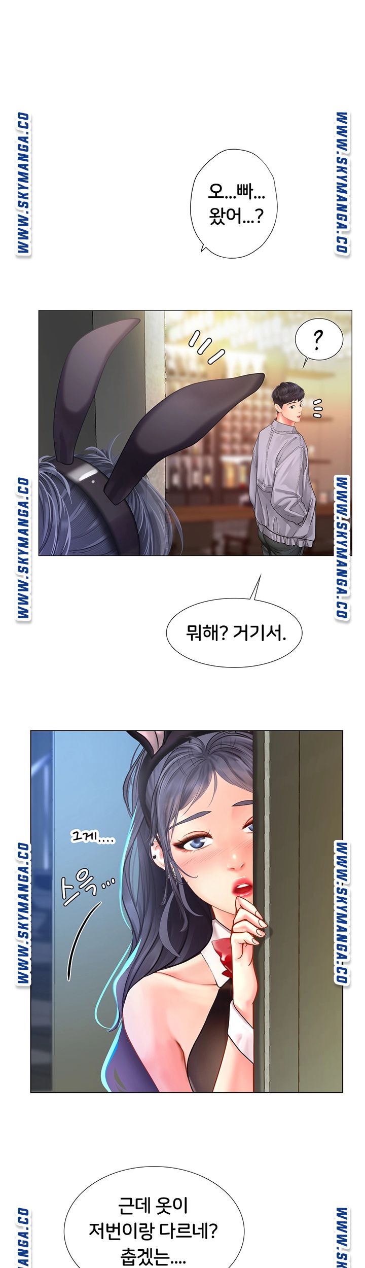 Should I Study at Noryangjin? Raw - Chapter 62 Page 2