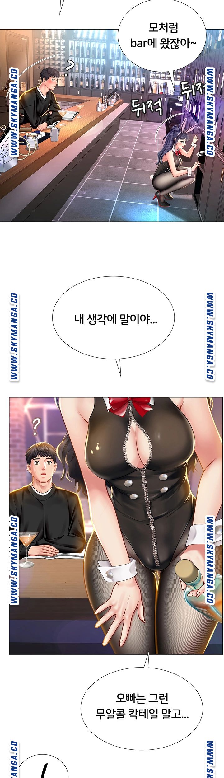 Should I Study at Noryangjin? Raw - Chapter 62 Page 22