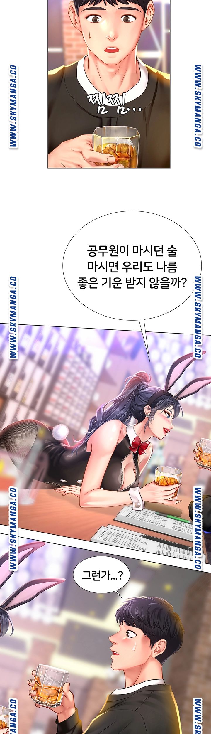Should I Study at Noryangjin? Raw - Chapter 62 Page 31