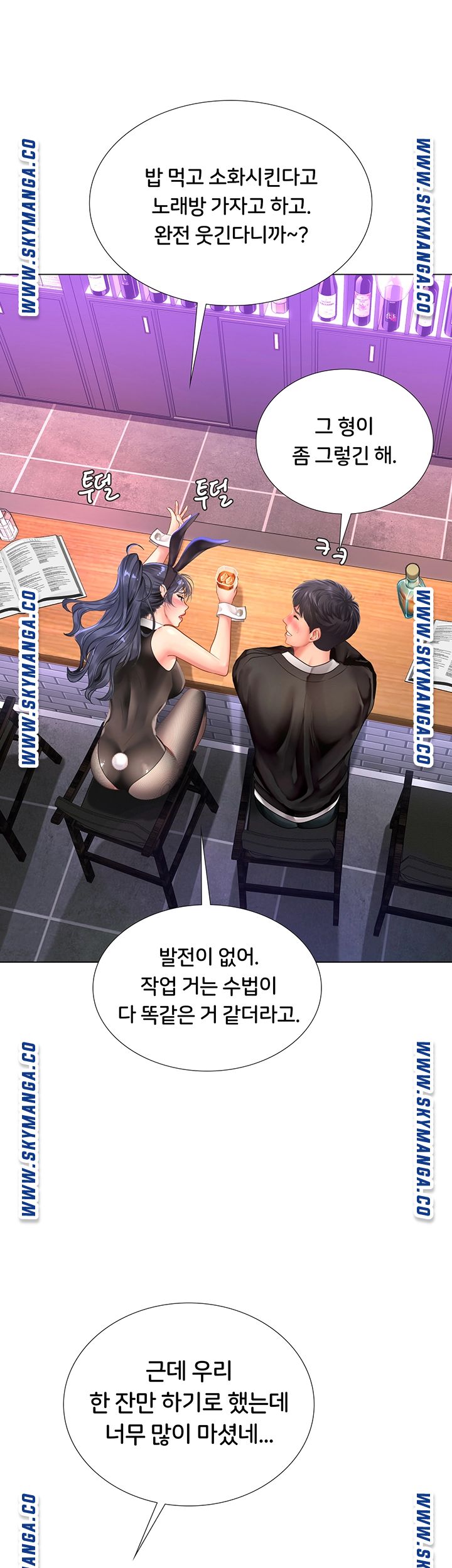 Should I Study at Noryangjin? Raw - Chapter 62 Page 38