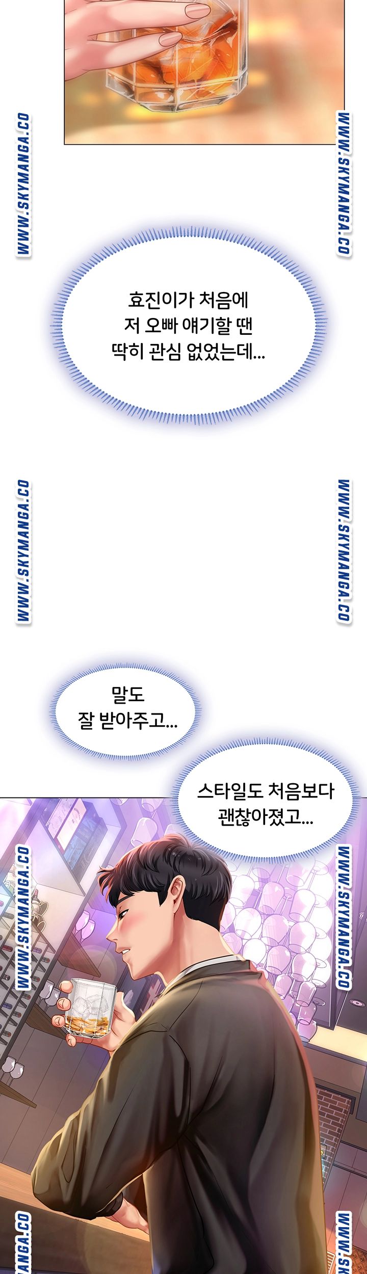 Should I Study at Noryangjin? Raw - Chapter 62 Page 40