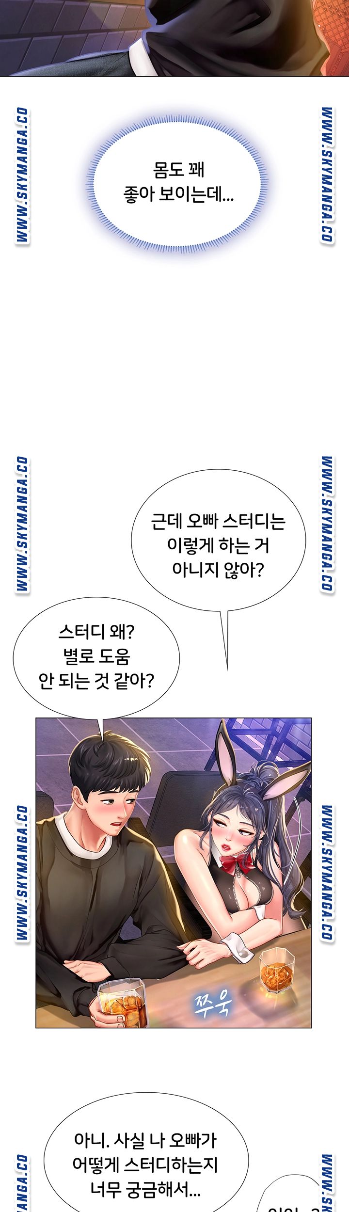 Should I Study at Noryangjin? Raw - Chapter 62 Page 41