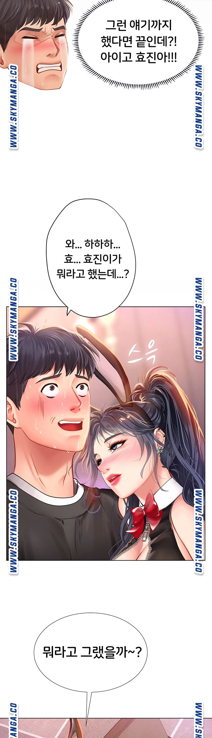 Should I Study at Noryangjin? Raw - Chapter 62 Page 46