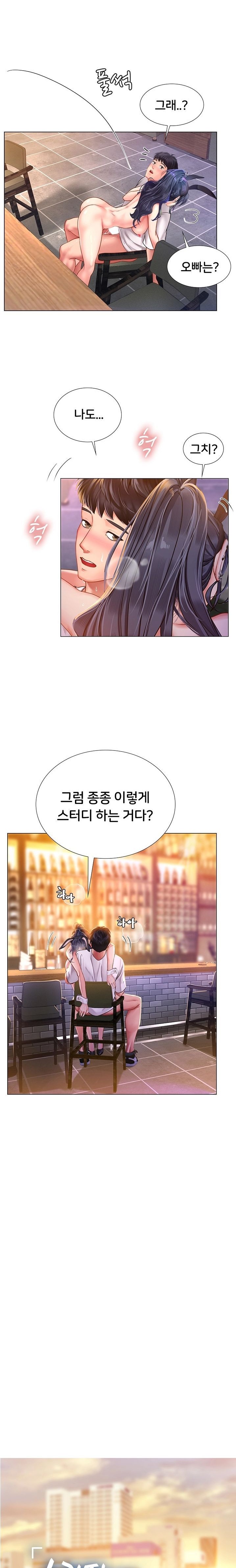 Should I Study at Noryangjin? Raw - Chapter 66 Page 22