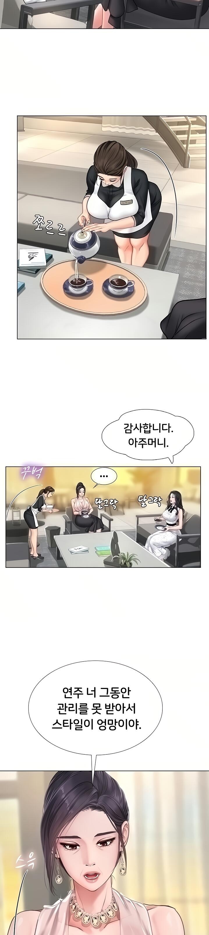 Should I Study at Noryangjin? Raw - Chapter 67 Page 13