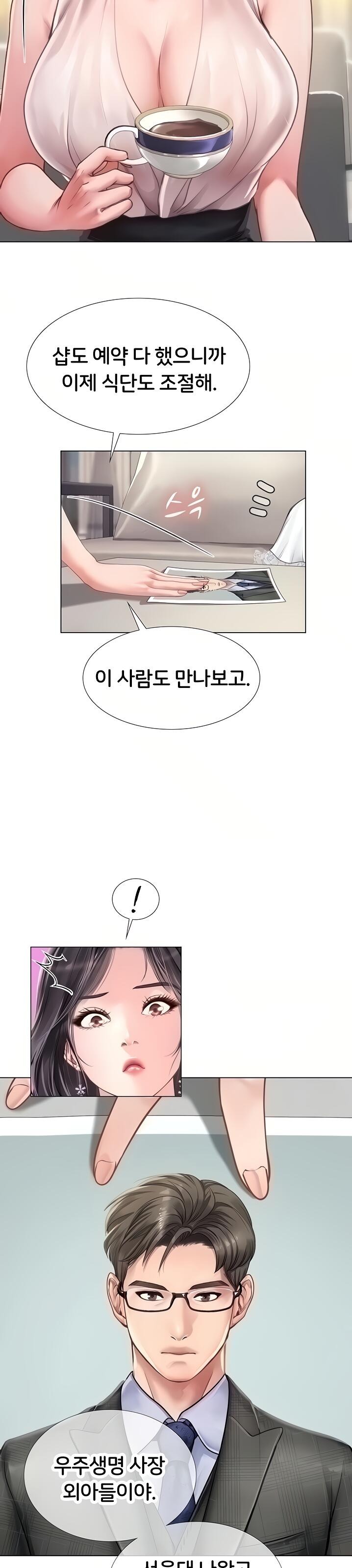 Should I Study at Noryangjin? Raw - Chapter 67 Page 14
