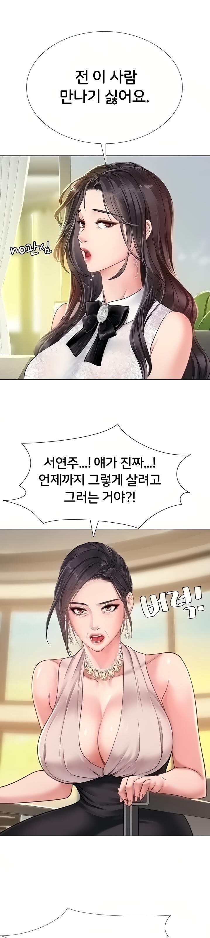 Should I Study at Noryangjin? Raw - Chapter 67 Page 16