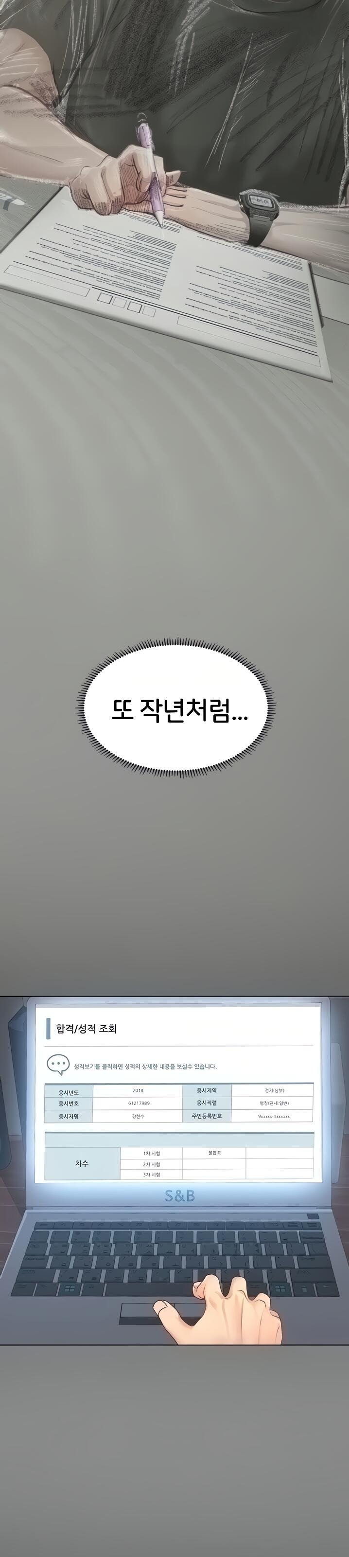Should I Study at Noryangjin? Raw - Chapter 67 Page 25