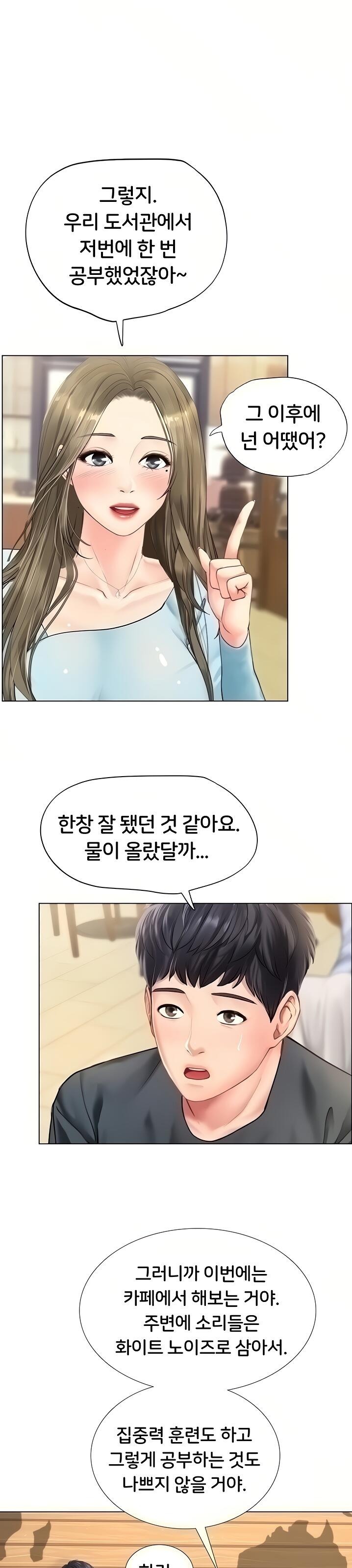 Should I Study at Noryangjin? Raw - Chapter 67 Page 8