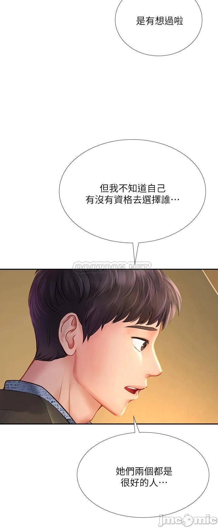 Should I Study at Noryangjin? Raw - Chapter 81 Page 13