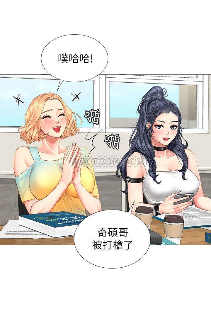 Should I Study at Noryangjin? Raw - Chapter 9 Page 30