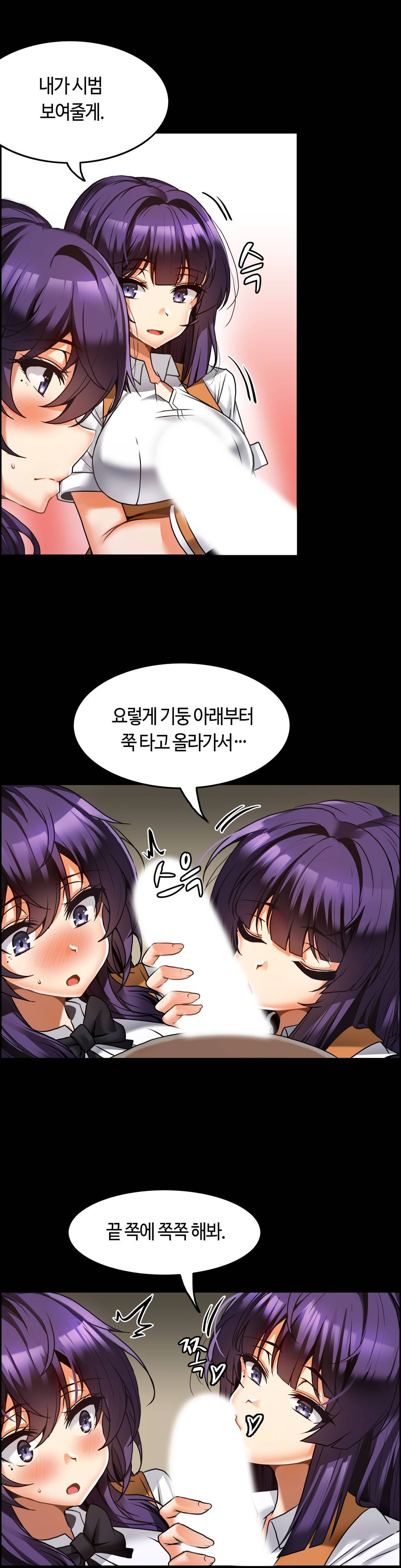 Twins Recipe Raw - Chapter 10 Page 4