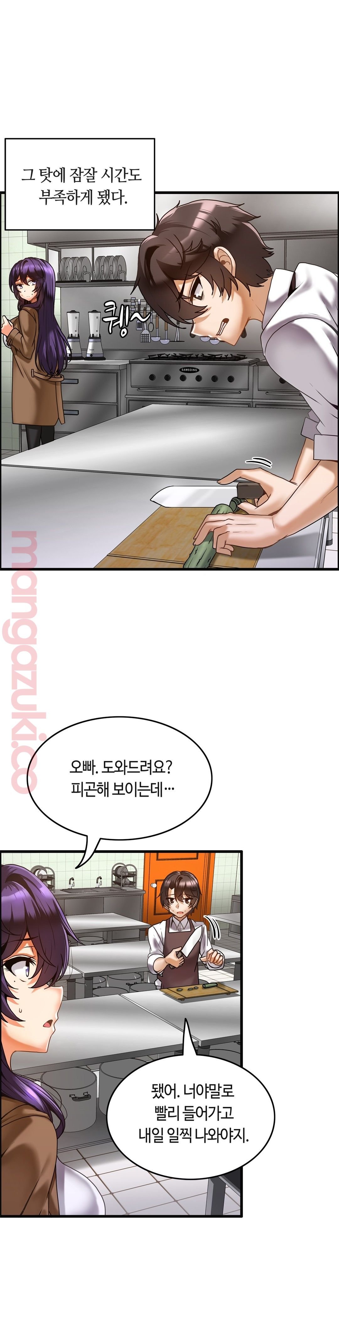 Twins Recipe Raw - Chapter 16 Page 11
