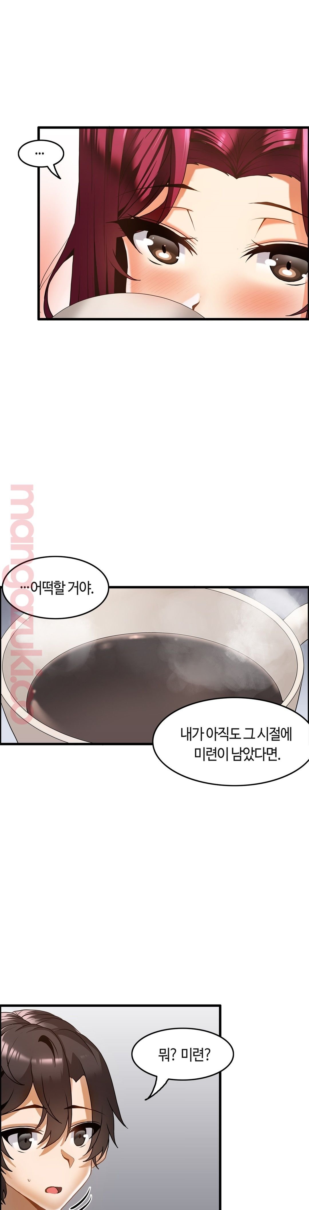 Twins Recipe Raw - Chapter 16 Page 23