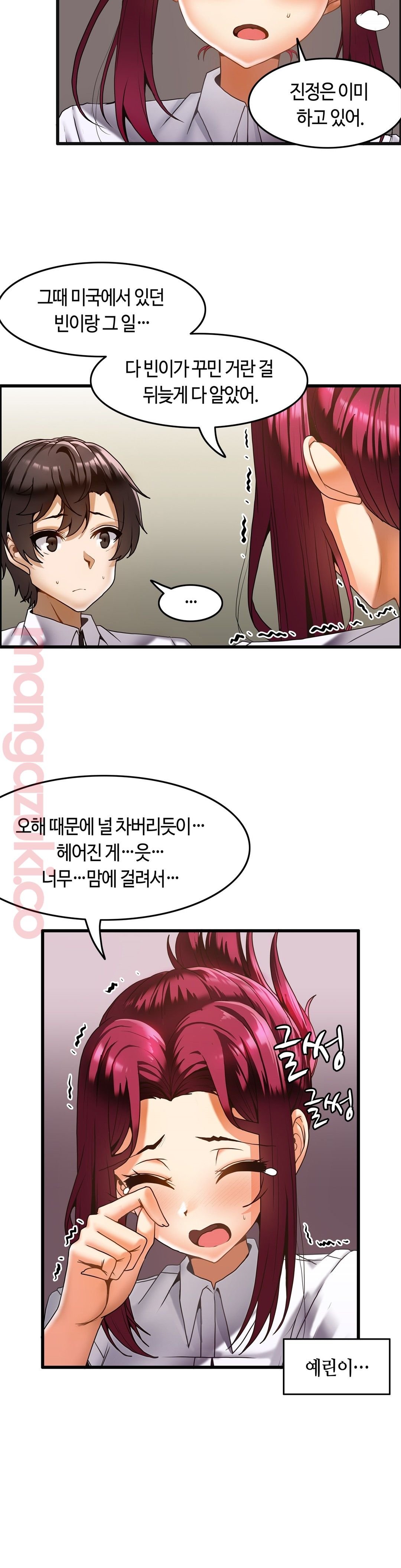 Twins Recipe Raw - Chapter 17 Page 3