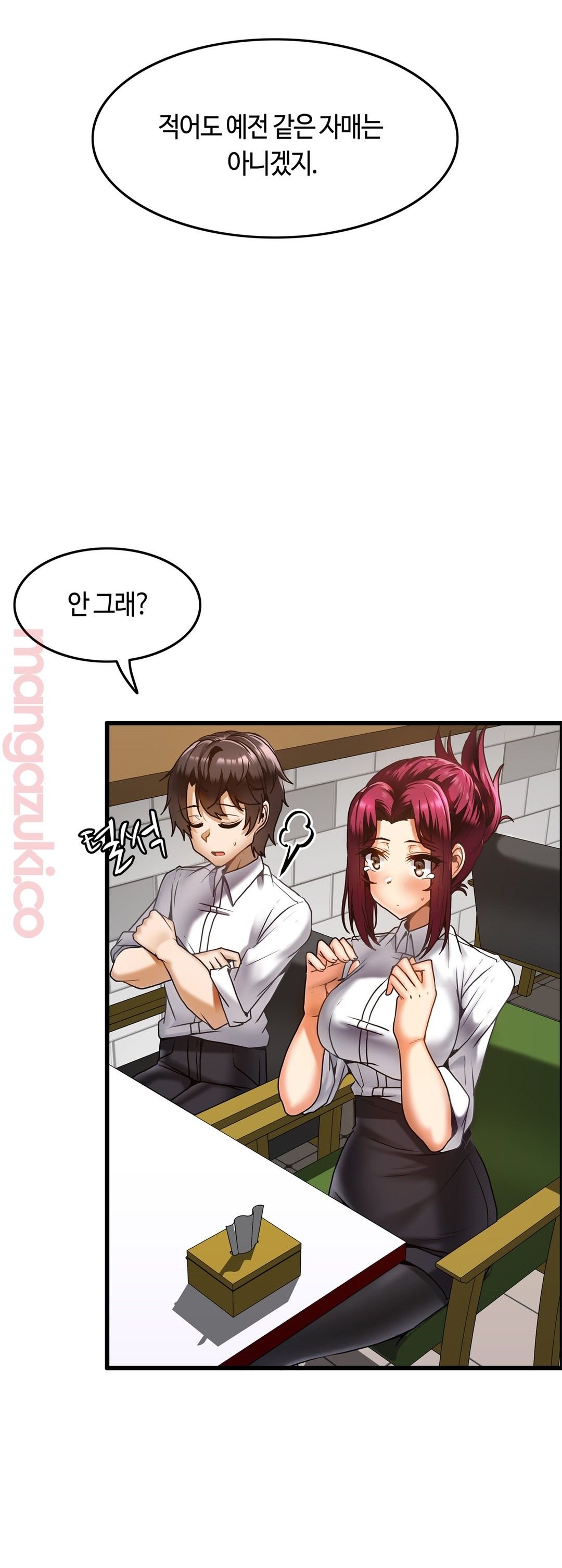 Twins Recipe Raw - Chapter 17 Page 5