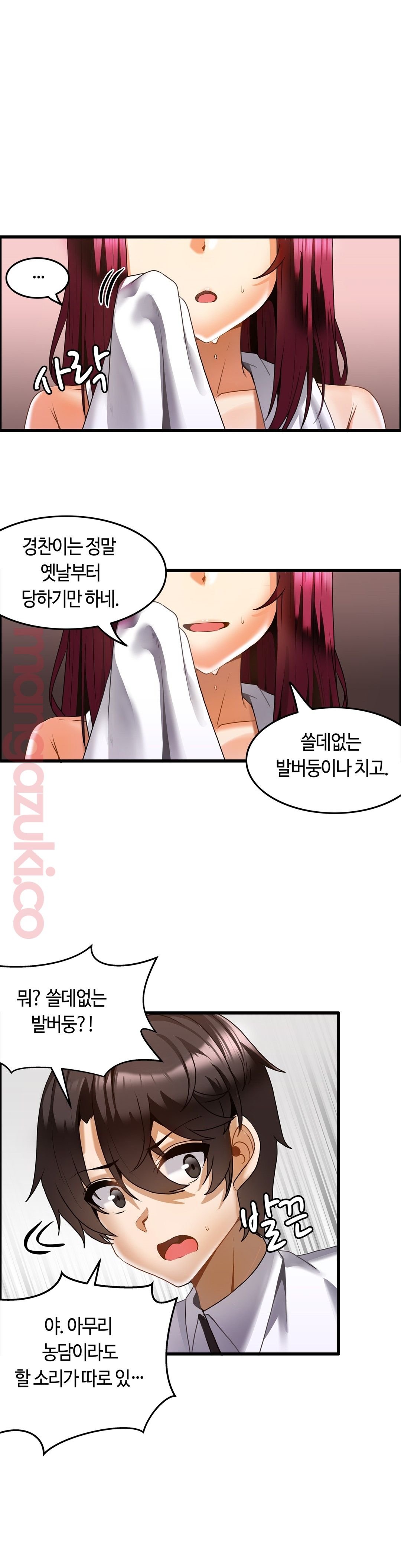 Twins Recipe Raw - Chapter 18 Page 17