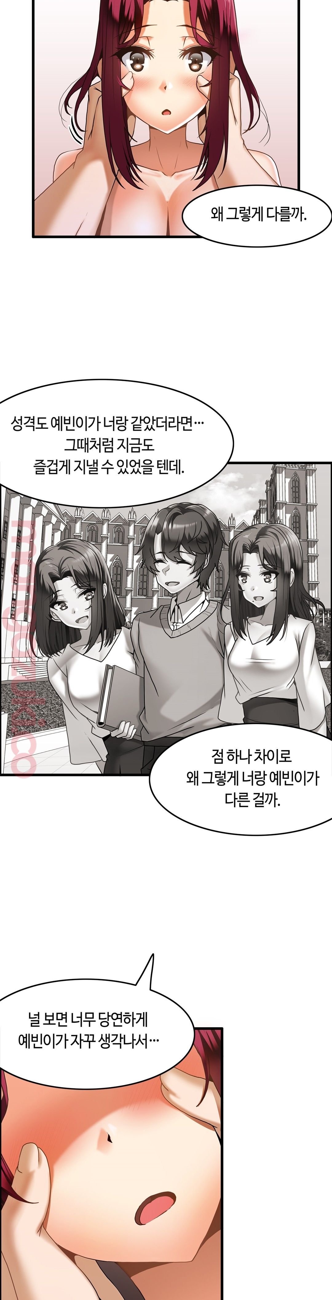 Twins Recipe Raw - Chapter 18 Page 3