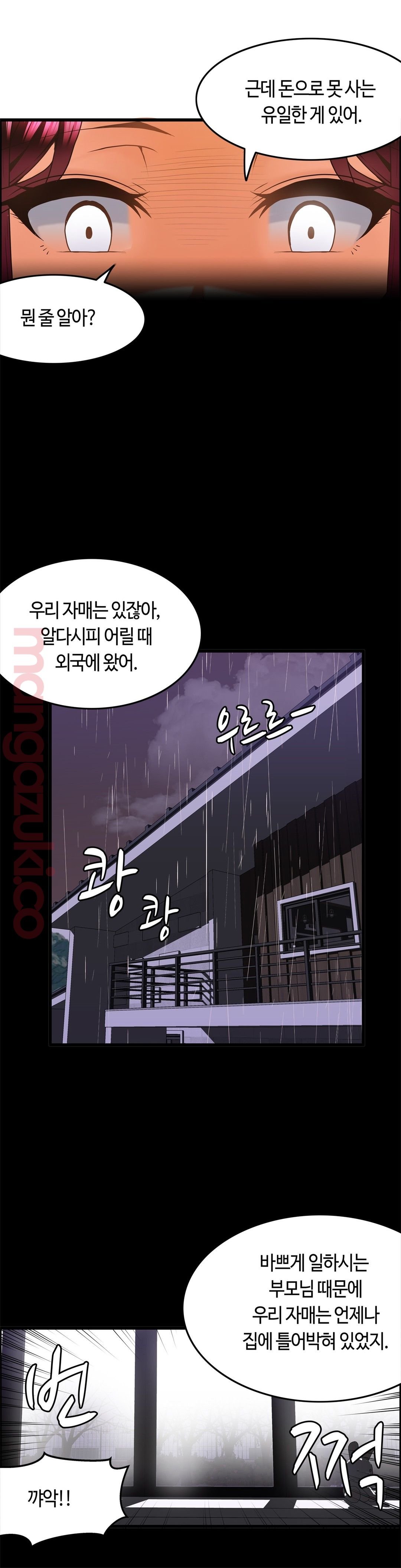Twins Recipe Raw - Chapter 19 Page 5