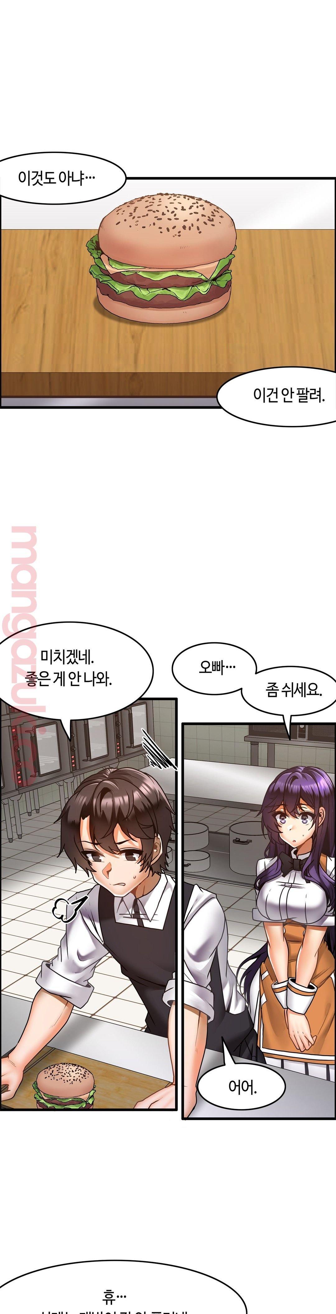 Twins Recipe Raw - Chapter 20 Page 1