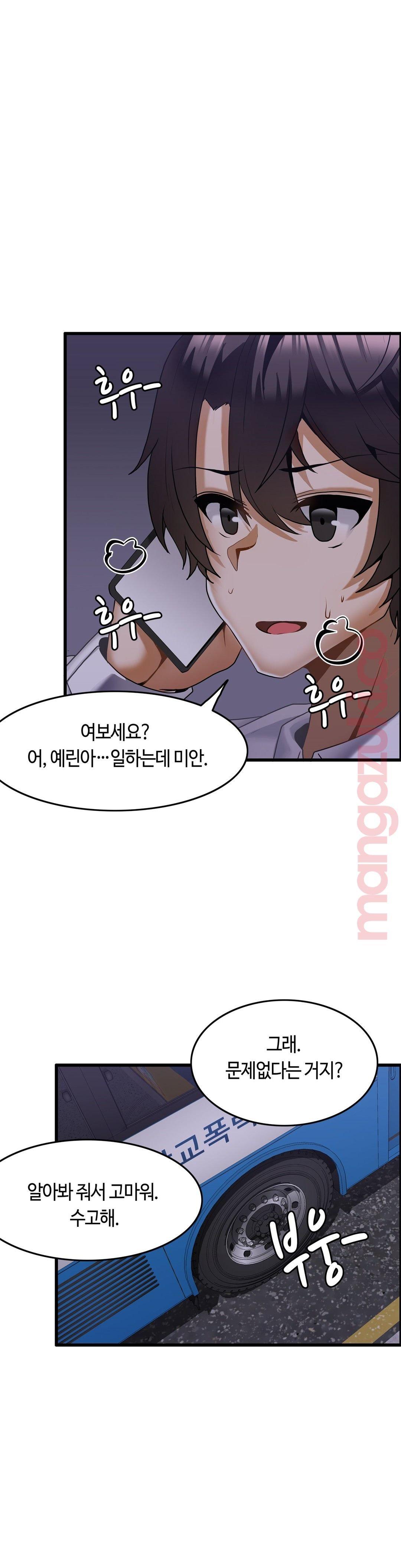 Twins Recipe Raw - Chapter 20 Page 18