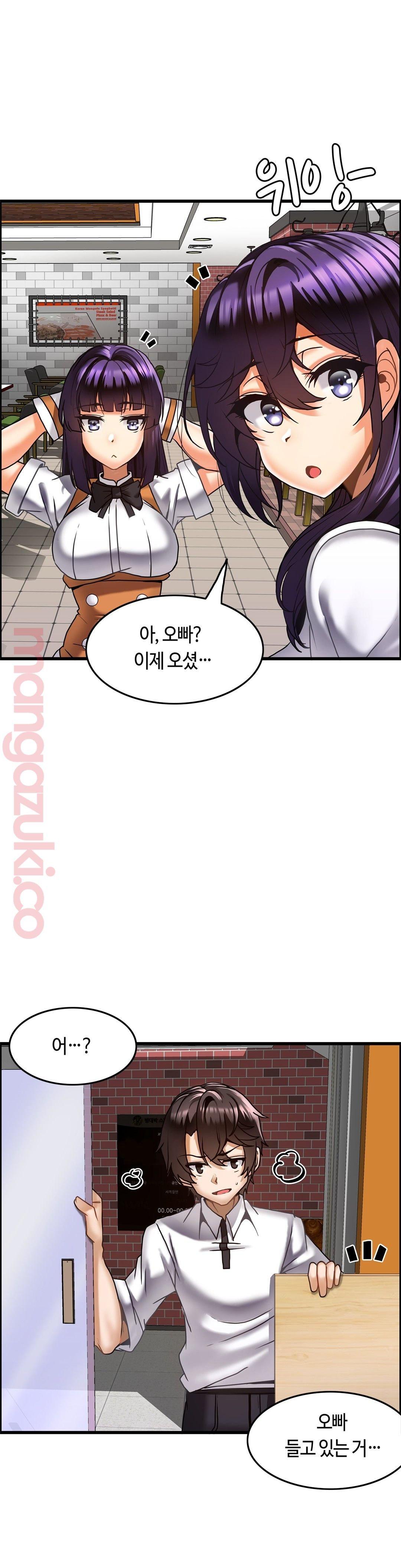 Twins Recipe Raw - Chapter 20 Page 19