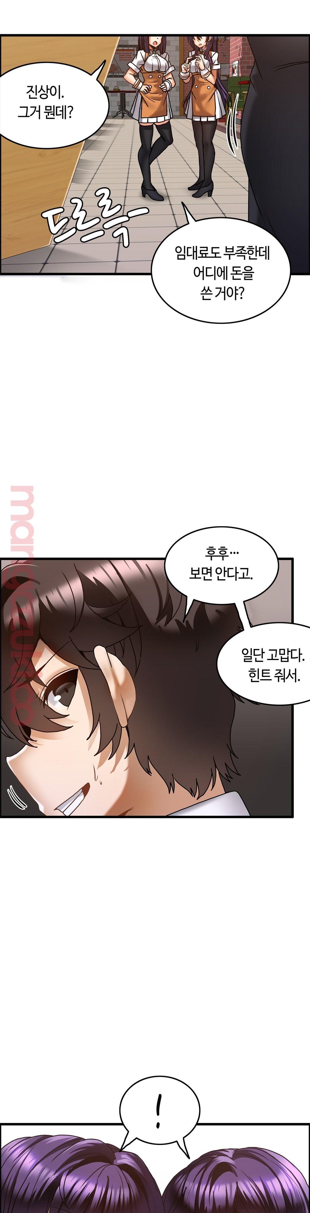 Twins Recipe Raw - Chapter 20 Page 21