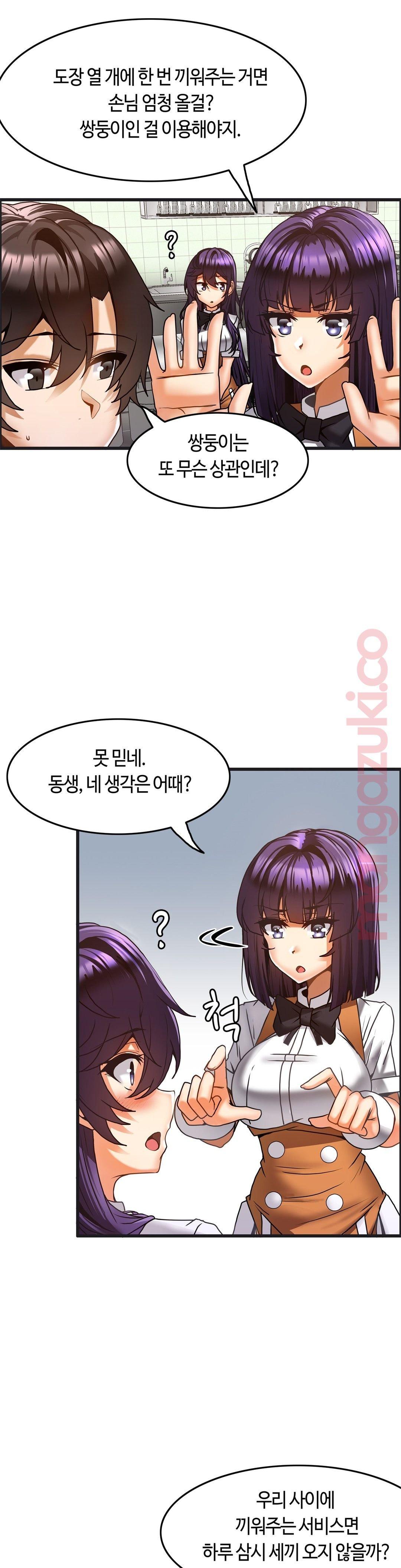 Twins Recipe Raw - Chapter 20 Page 6