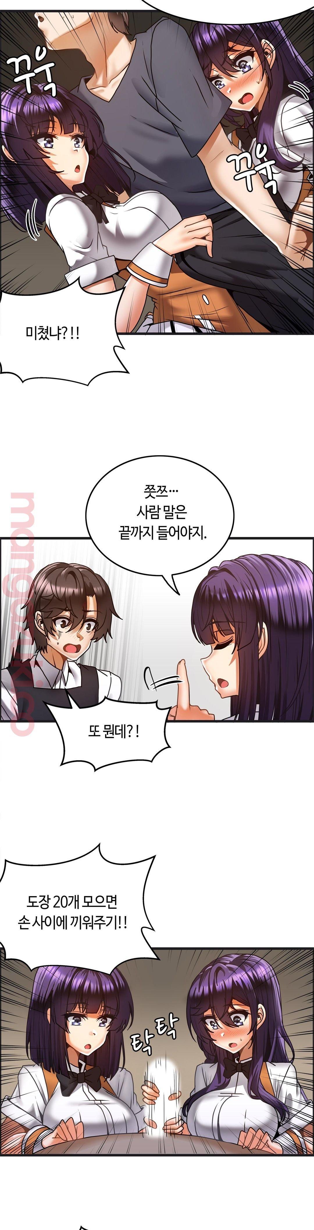 Twins Recipe Raw - Chapter 20 Page 7