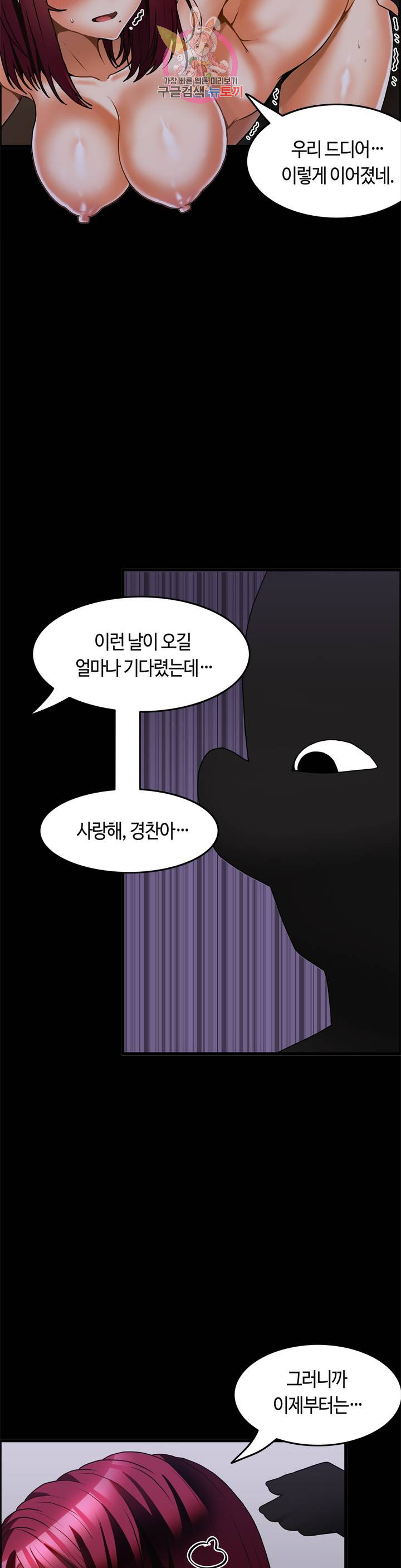 Twins Recipe Raw - Chapter 28 Page 3