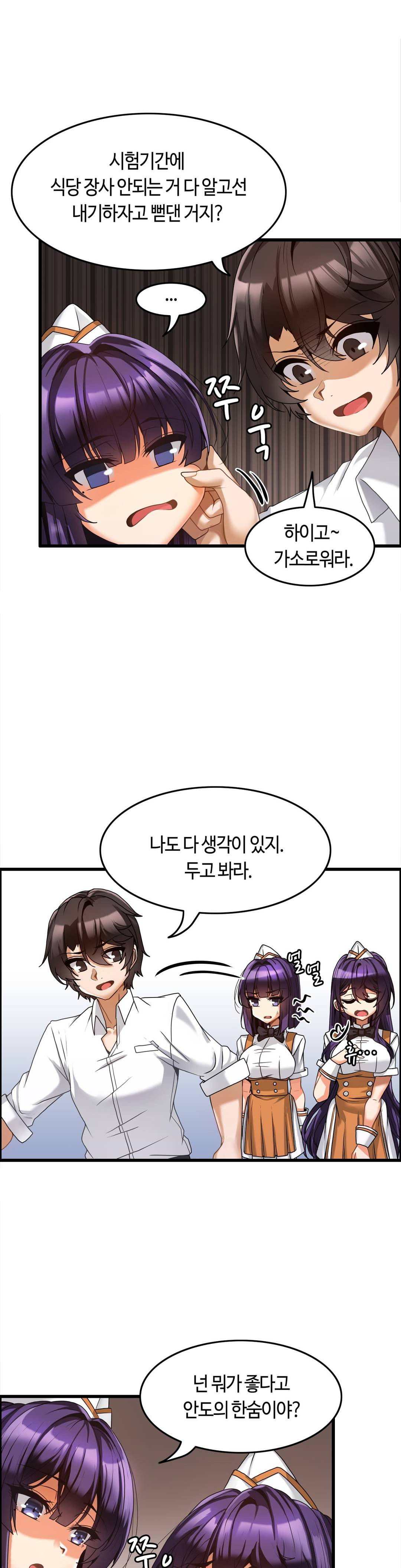 Twins Recipe Raw - Chapter 6 Page 6