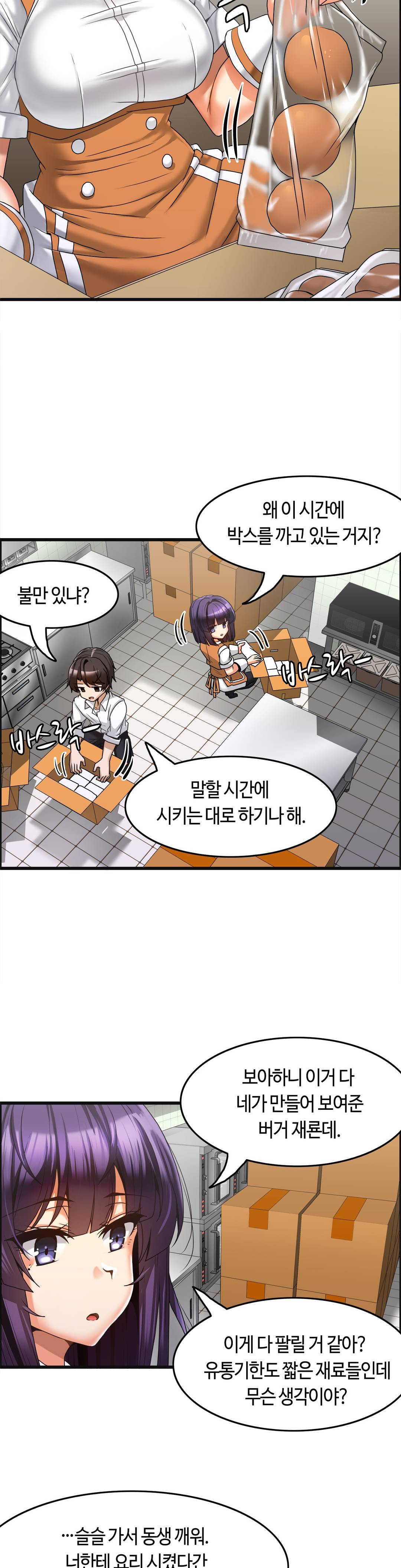 Twins Recipe Raw - Chapter 7 Page 15